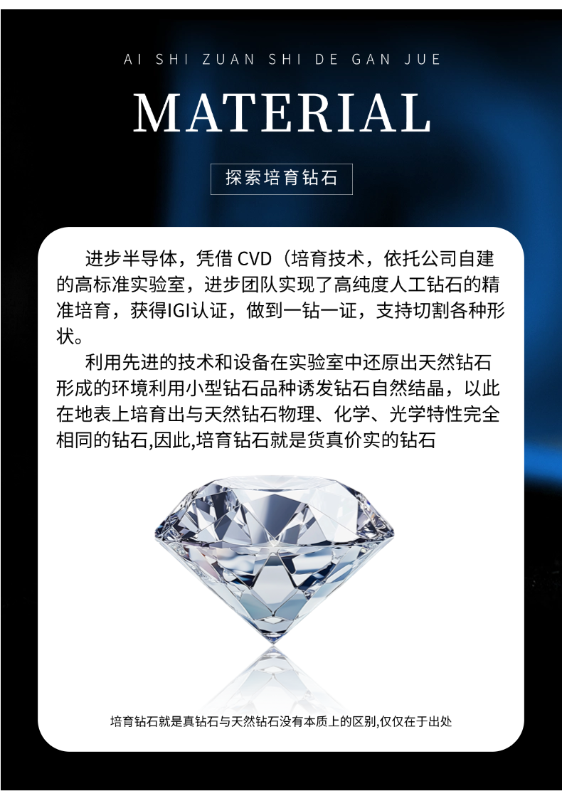 钻石 (2).png